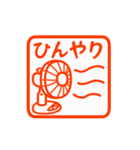 ▶真夏の暑い日に使いやすいハンコ【暑い】（個別スタンプ：12）