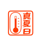 ▶真夏の暑い日に使いやすいハンコ【暑い】（個別スタンプ：17）