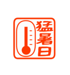▶真夏の暑い日に使いやすいハンコ【暑い】（個別スタンプ：18）