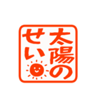 ▶真夏の暑い日に使いやすいハンコ【暑い】（個別スタンプ：21）
