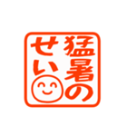 ▶真夏の暑い日に使いやすいハンコ【暑い】（個別スタンプ：22）