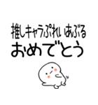 吹き出しスタンプおめでとうスタンプ☆彡☆（個別スタンプ：1）