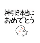 吹き出しスタンプおめでとうスタンプ☆彡☆（個別スタンプ：2）
