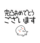 吹き出しスタンプおめでとうスタンプ☆彡☆（個別スタンプ：3）
