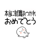 吹き出しスタンプおめでとうスタンプ☆彡☆（個別スタンプ：14）