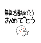 吹き出しスタンプおめでとうスタンプ☆彡☆（個別スタンプ：17）