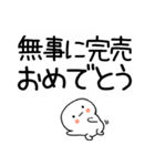 吹き出しスタンプおめでとうスタンプ☆彡☆（個別スタンプ：19）