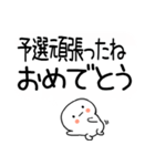 吹き出しスタンプおめでとうスタンプ☆彡☆（個別スタンプ：20）