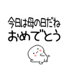 吹き出しスタンプおめでとうスタンプ☆彡☆（個別スタンプ：23）