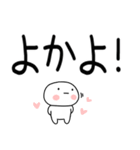博多弁スタンプ☆彡☆彡（個別スタンプ：2）