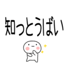 博多弁スタンプ☆彡☆彡（個別スタンプ：12）