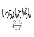 博多弁スタンプ☆彡☆彡（個別スタンプ：24）