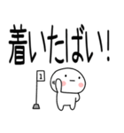博多弁スタンプ☆彡☆彡（個別スタンプ：30）