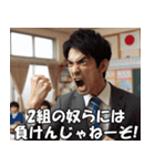学校の先生の日常【面白い・教師・便利】（個別スタンプ：4）