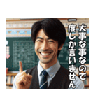 学校の先生の日常【面白い・教師・便利】（個別スタンプ：16）
