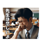 学校の先生の日常【面白い・教師・便利】（個別スタンプ：17）