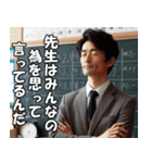 学校の先生の日常【面白い・教師・便利】（個別スタンプ：19）