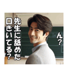 学校の先生の日常【面白い・教師・便利】（個別スタンプ：20）
