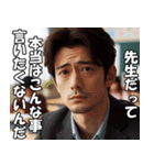 学校の先生の日常【面白い・教師・便利】（個別スタンプ：23）