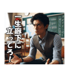 学校の先生の日常【面白い・教師・便利】（個別スタンプ：28）