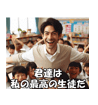 学校の先生の日常【面白い・教師・便利】（個別スタンプ：32）