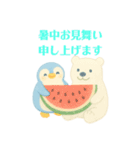 夏に使えるペンギンとシロクマスタンプ（個別スタンプ：4）