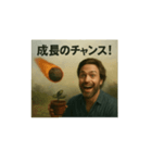 どんなときもポジティブ！（個別スタンプ：5）