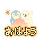 夏に使える ペンギンとシロクマスタンプ（個別スタンプ：4）