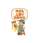 塗装屋さんの日常（個別スタンプ：2）