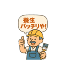 塗装屋さんの日常（個別スタンプ：3）