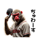 日本猿×ベースボール（野球）！3Dリアル（個別スタンプ：1）