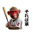 日本猿×ベースボール（野球）！3Dリアル（個別スタンプ：4）