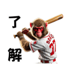 日本猿×ベースボール（野球）！3Dリアル（個別スタンプ：9）
