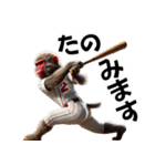 日本猿×ベースボール（野球）！3Dリアル（個別スタンプ：20）