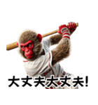 日本猿×ベースボール（野球）！3Dリアル（個別スタンプ：27）