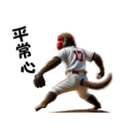 日本猿×ベースボール（野球）！3Dリアル（個別スタンプ：28）