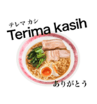 醤油 ラーメン です 【インドネシア語】（個別スタンプ：4）