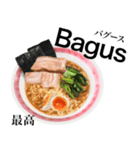 醤油 ラーメン です 【インドネシア語】（個別スタンプ：8）