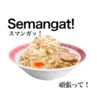 醤油 ラーメン です 【インドネシア語】（個別スタンプ：10）