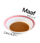 醤油 ラーメン です 【インドネシア語】（個別スタンプ：11）
