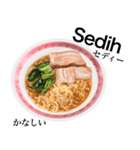 醤油 ラーメン です 【インドネシア語】（個別スタンプ：15）