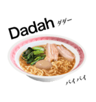 醤油 ラーメン です 【インドネシア語】（個別スタンプ：16）