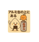 ころりんくん（個別スタンプ：2）