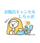 お風呂キャンセル界隈のシロクマ（個別スタンプ：1）