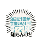 お風呂キャンセル界隈のシロクマ（個別スタンプ：6）