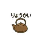 和のこころ＊あいさつスタンプ（個別スタンプ：11）