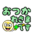 飛び出す敬語！レモン君でか文字 修正版（個別スタンプ：1）