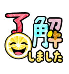 飛び出す敬語！レモン君でか文字 修正版（個別スタンプ：2）