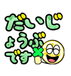 飛び出す敬語！レモン君でか文字 修正版（個別スタンプ：18）