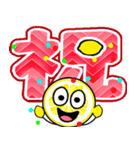 飛び出す敬語！レモン君でか文字 修正版（個別スタンプ：23）